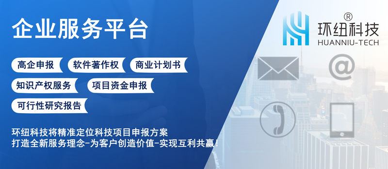 重庆高新技术企业认定条件及奖励政策